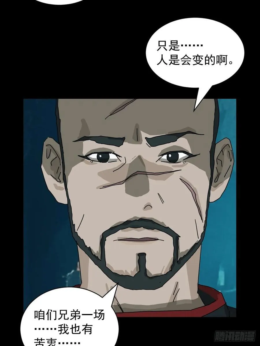 英雄（十） 第30页