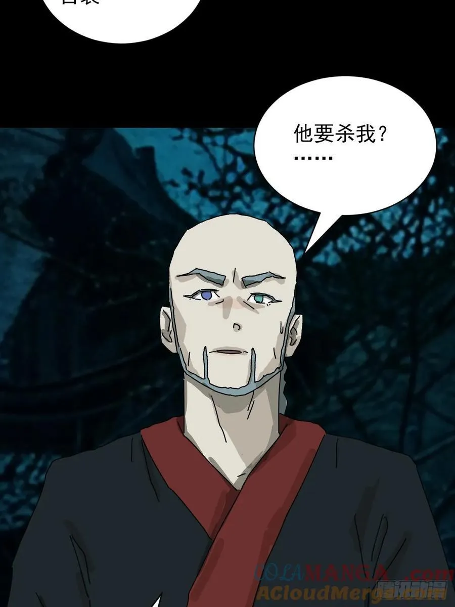 英雄（十） 第31页