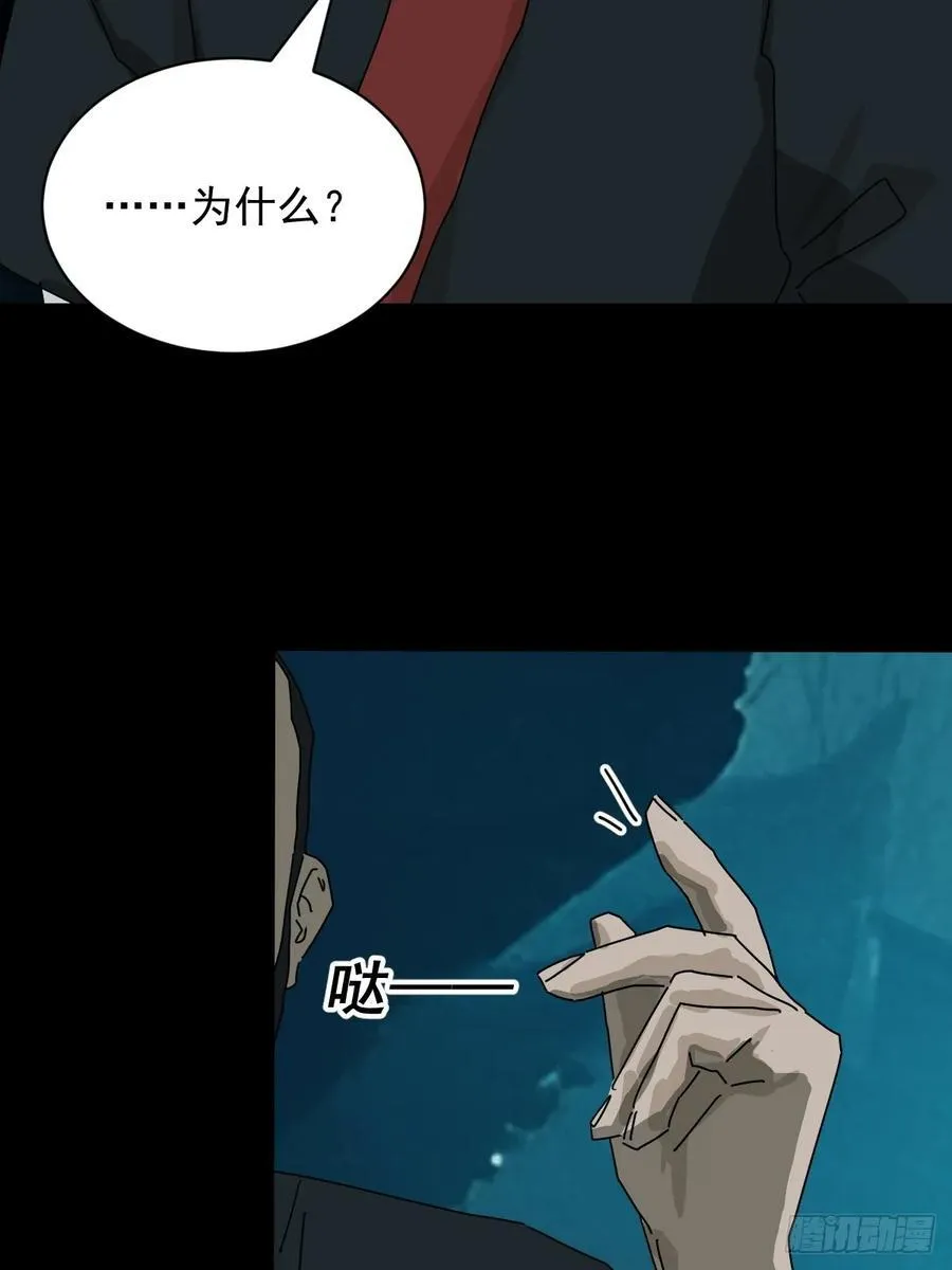 英雄（十） 第32页