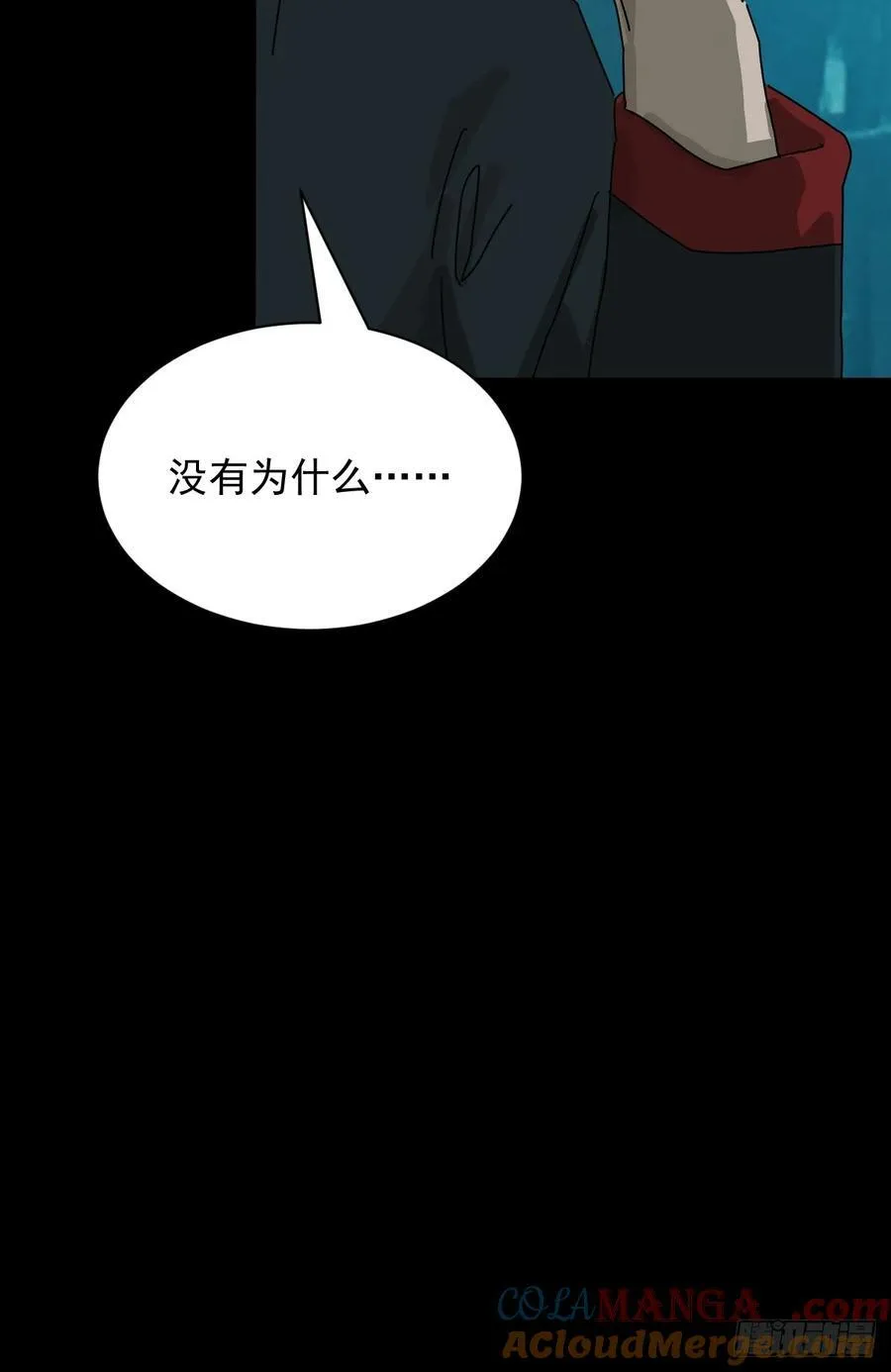 英雄（十） 第33页