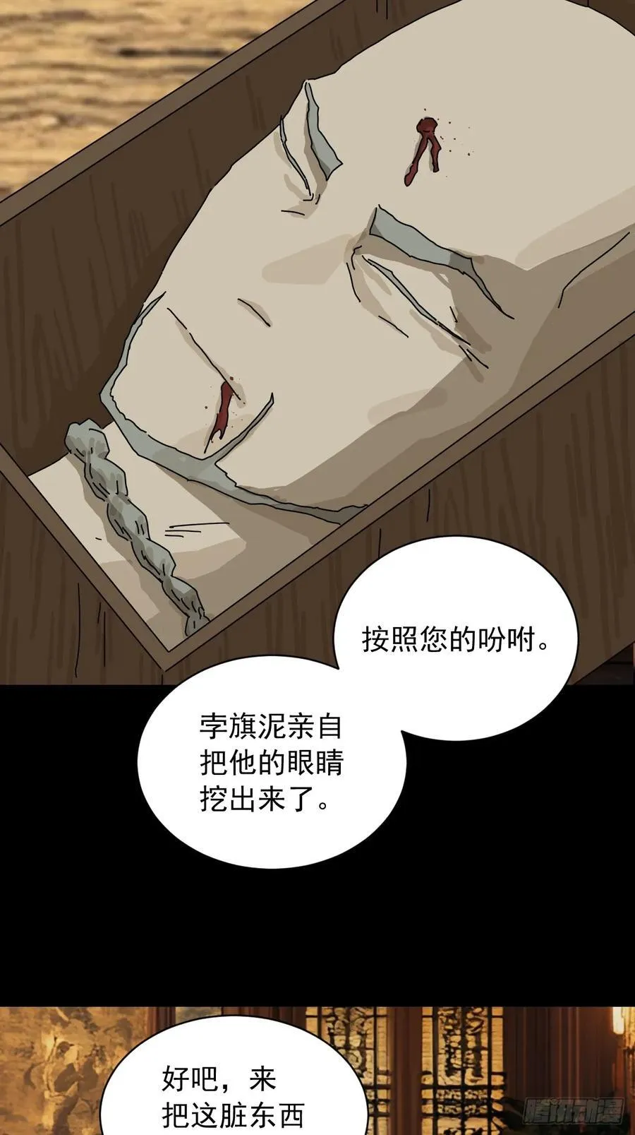 英雄（十一） 第6页