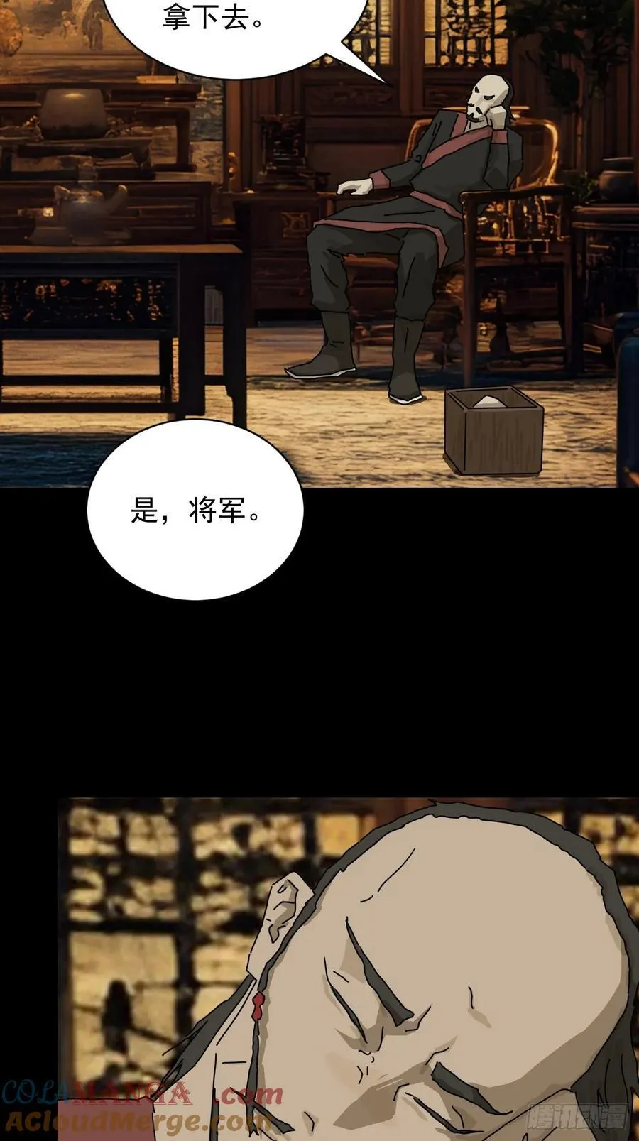 英雄（十一） 第7页
