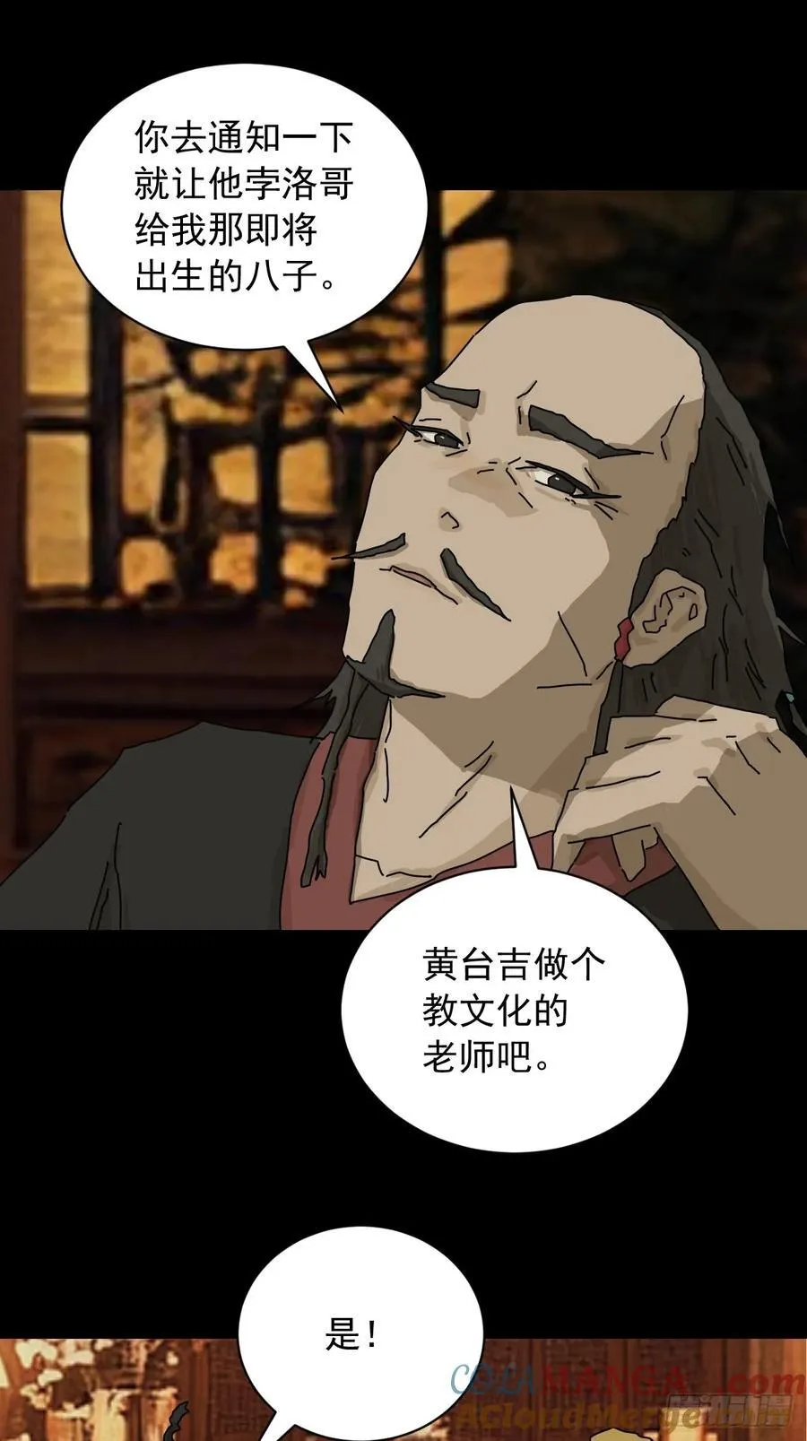 英雄（十一） 第9页
