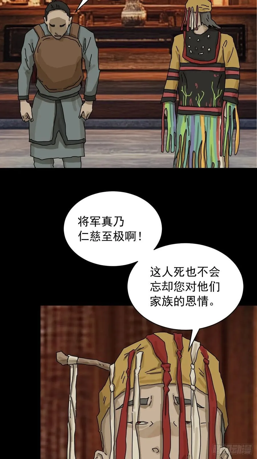 英雄（十一） 第10页