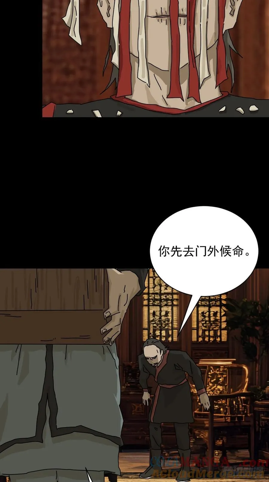 英雄（十一） 第11页