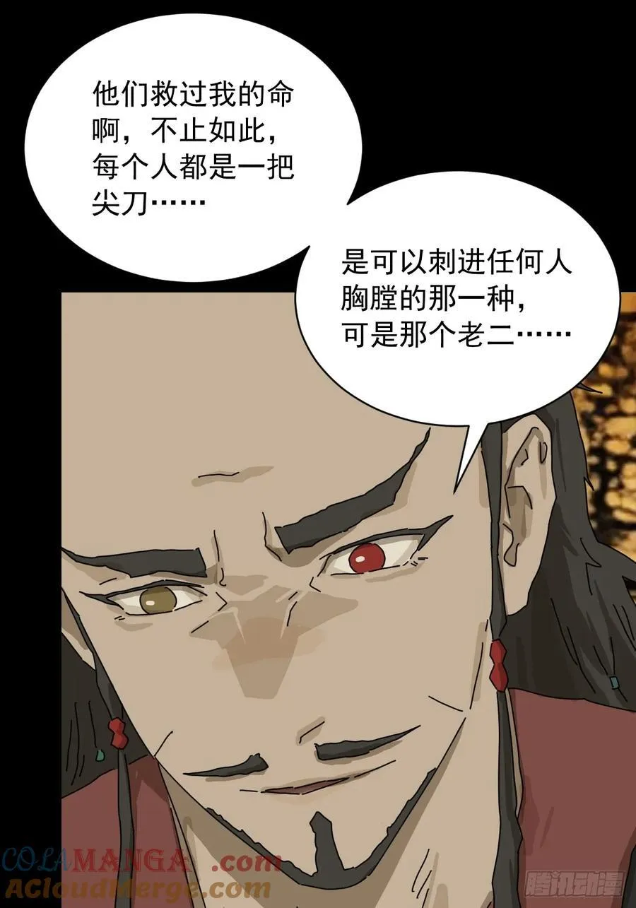 英雄（十一） 第13页