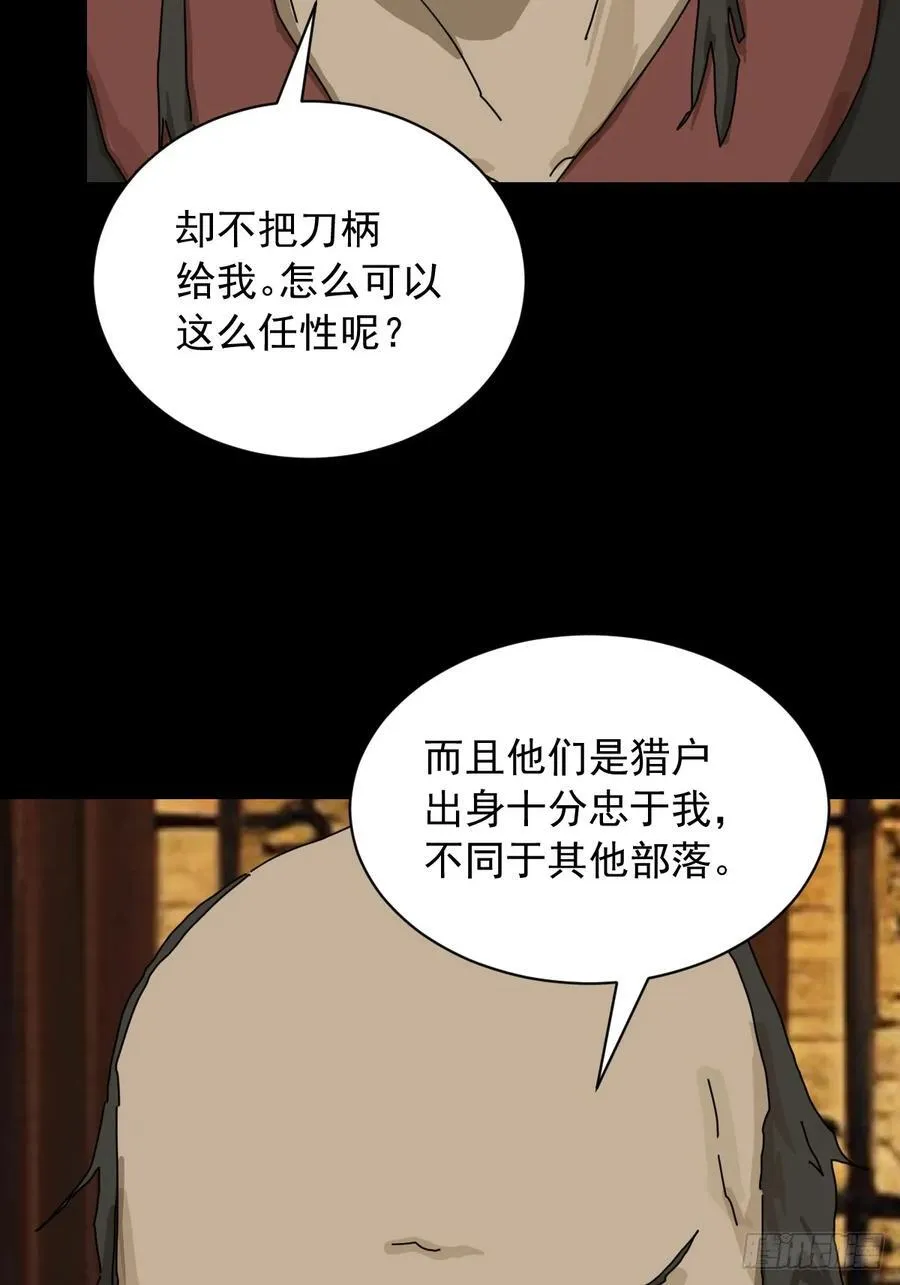 英雄（十一） 第14页