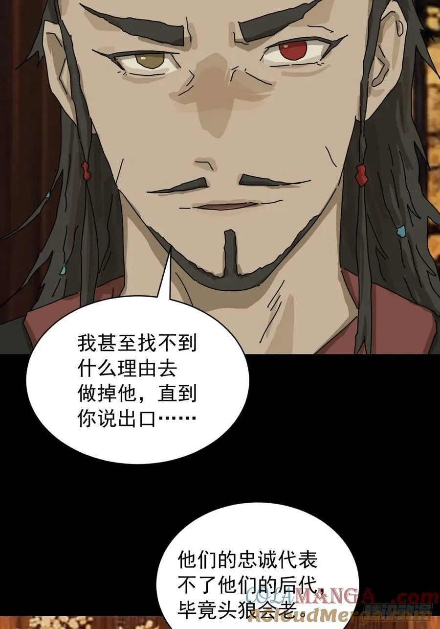 英雄（十一） 第15页