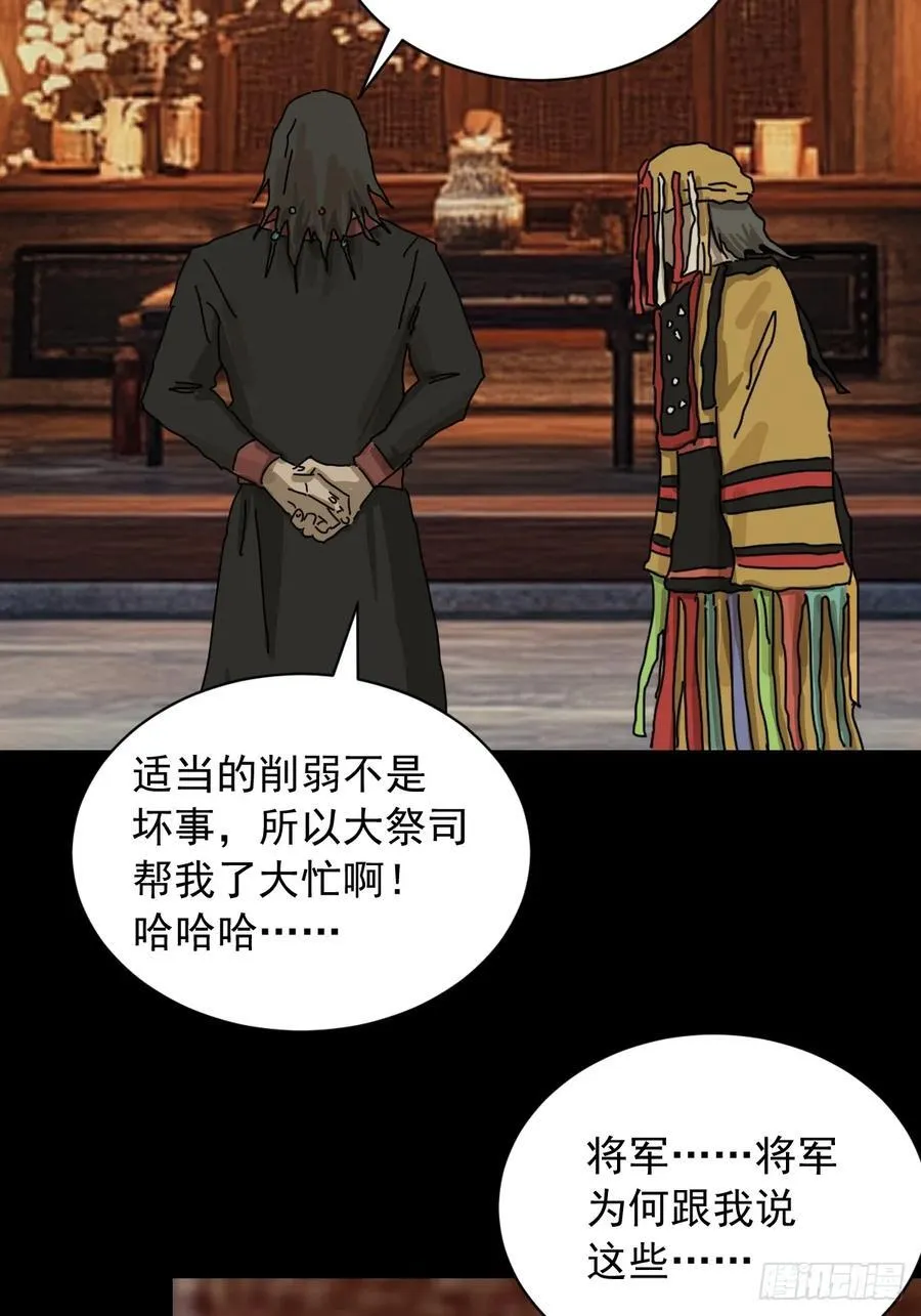 英雄（十一） 第16页