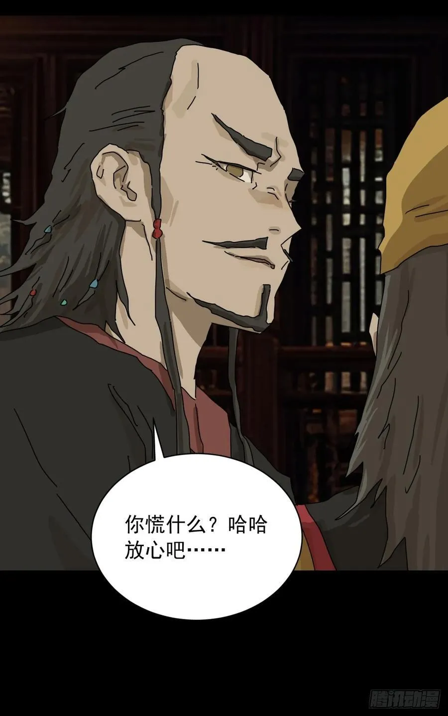 英雄（十一） 第18页