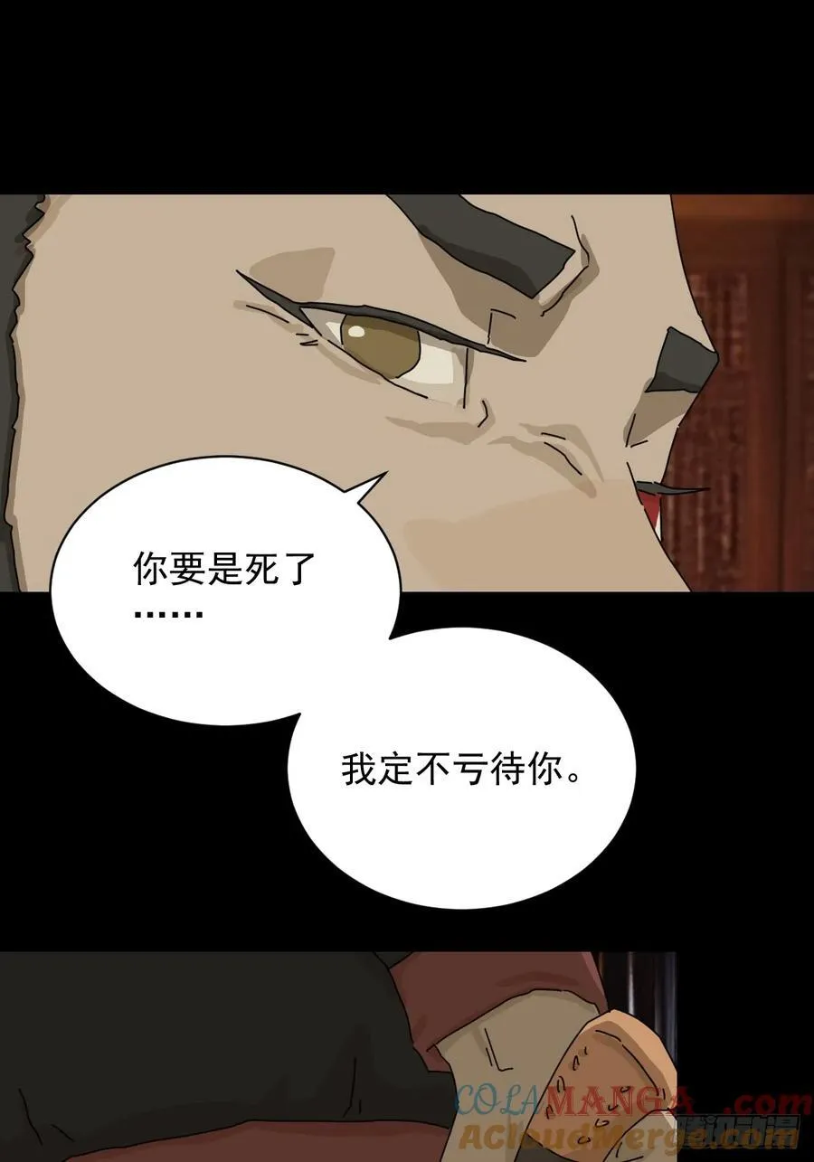 英雄（十一） 第19页