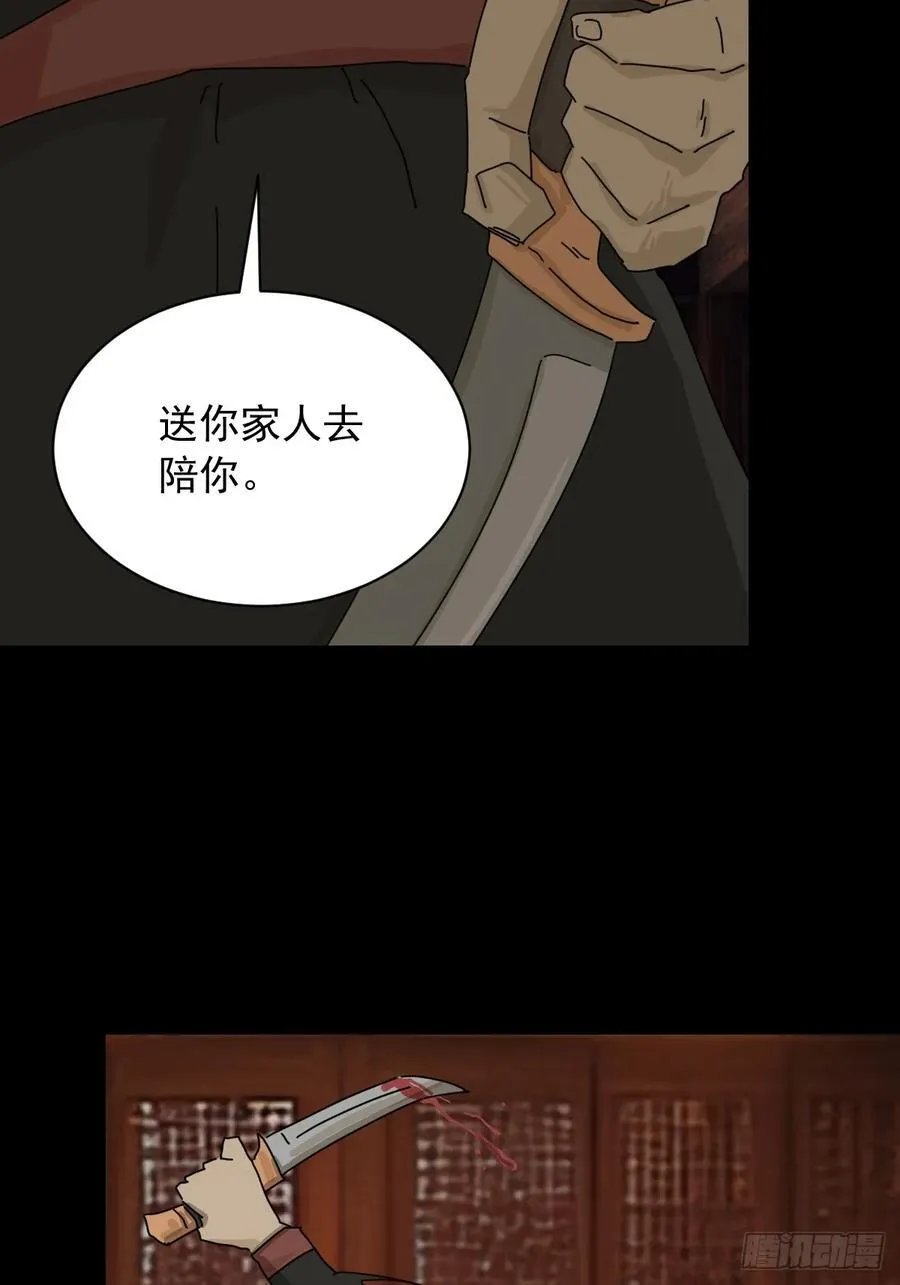 英雄（十一） 第20页
