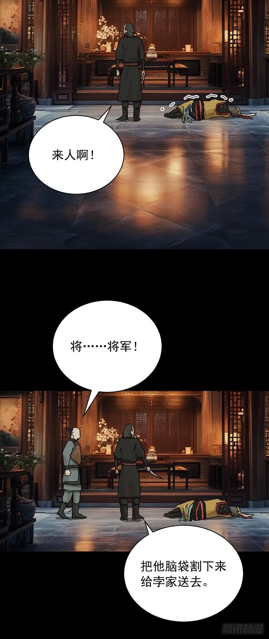 英雄（十一） 第22页