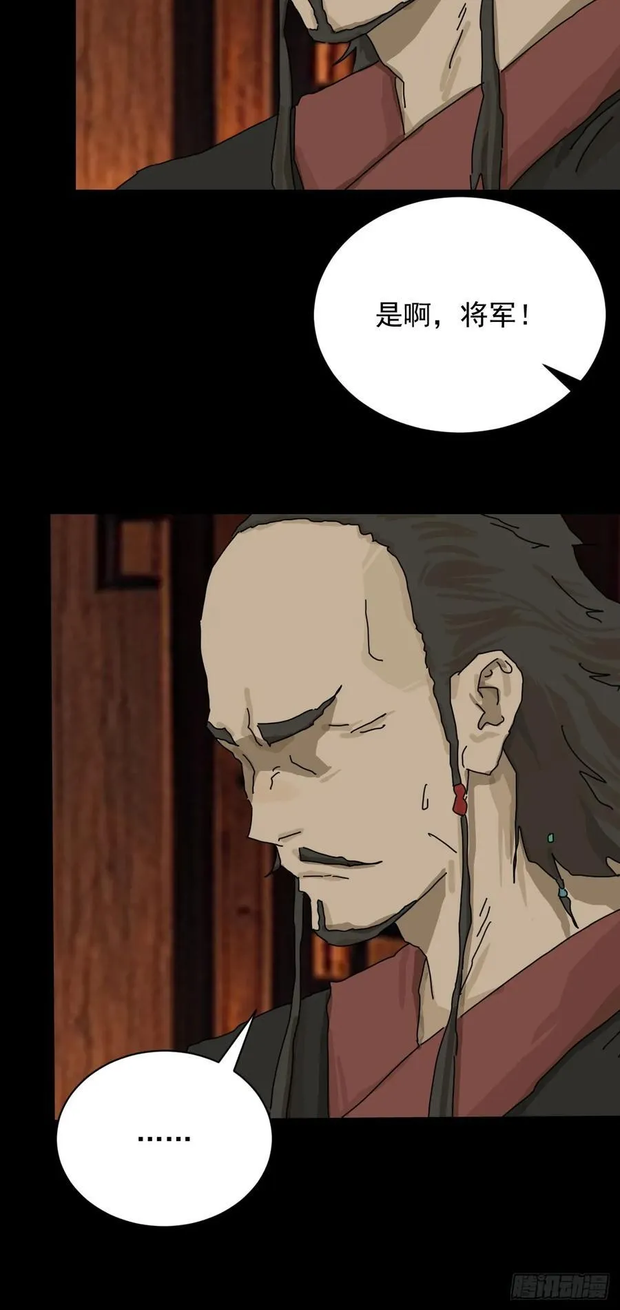英雄（十一） 第26页
