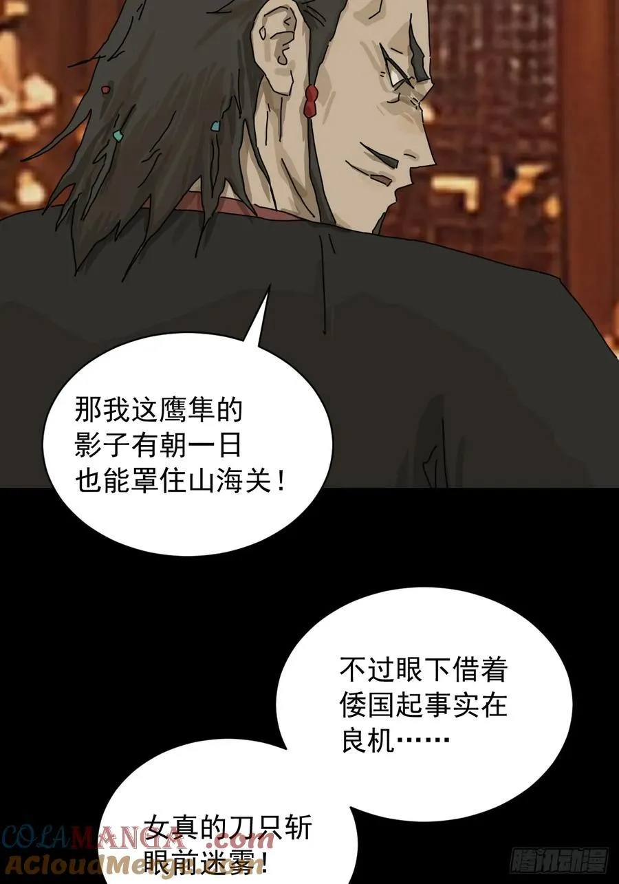 英雄（十一） 第29页