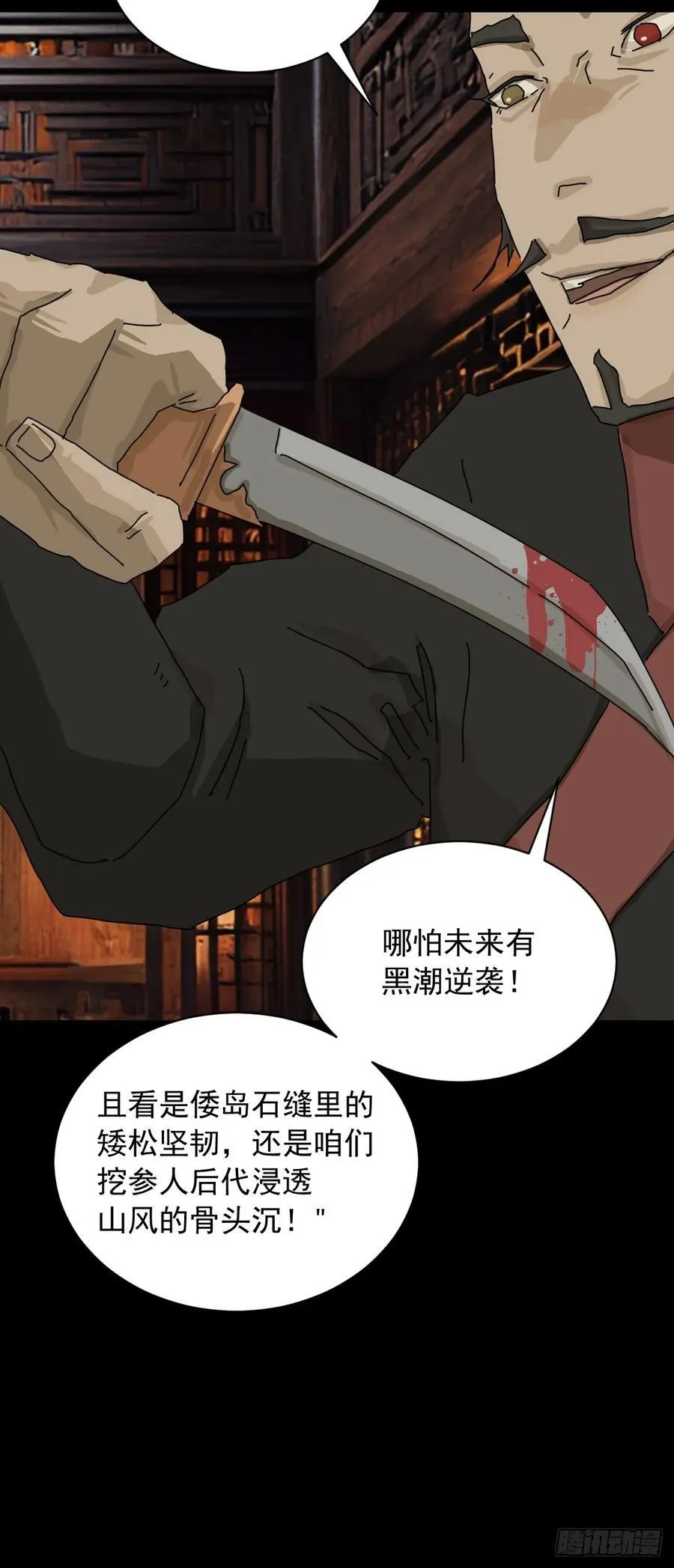英雄（十一） 第30页