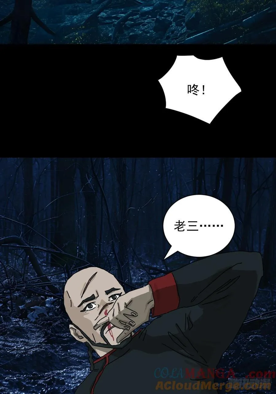 英雄（十二） 第7页