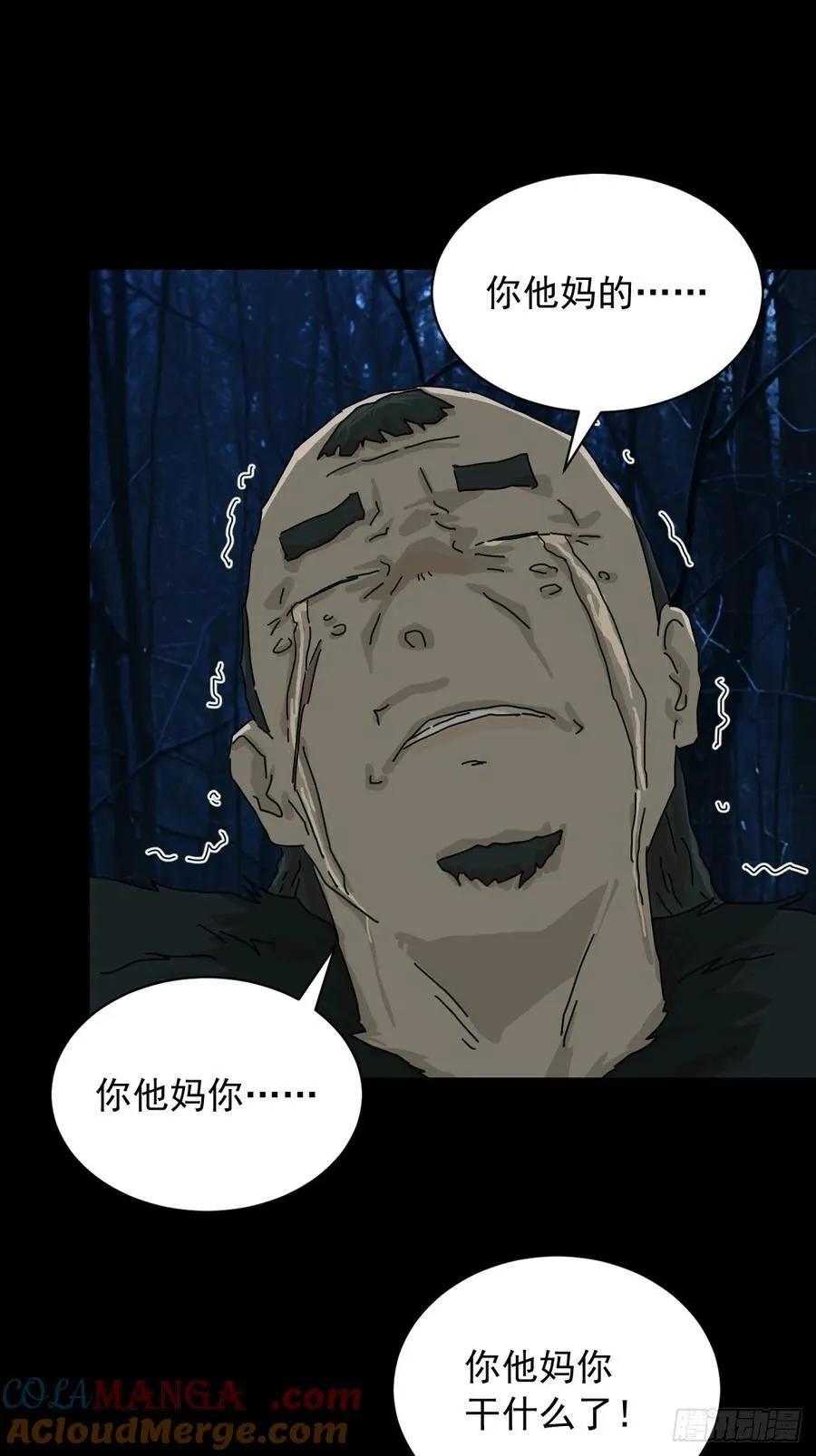 英雄（十二） 第9页
