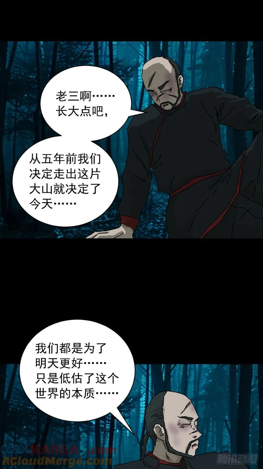 英雄（十二） 第13页