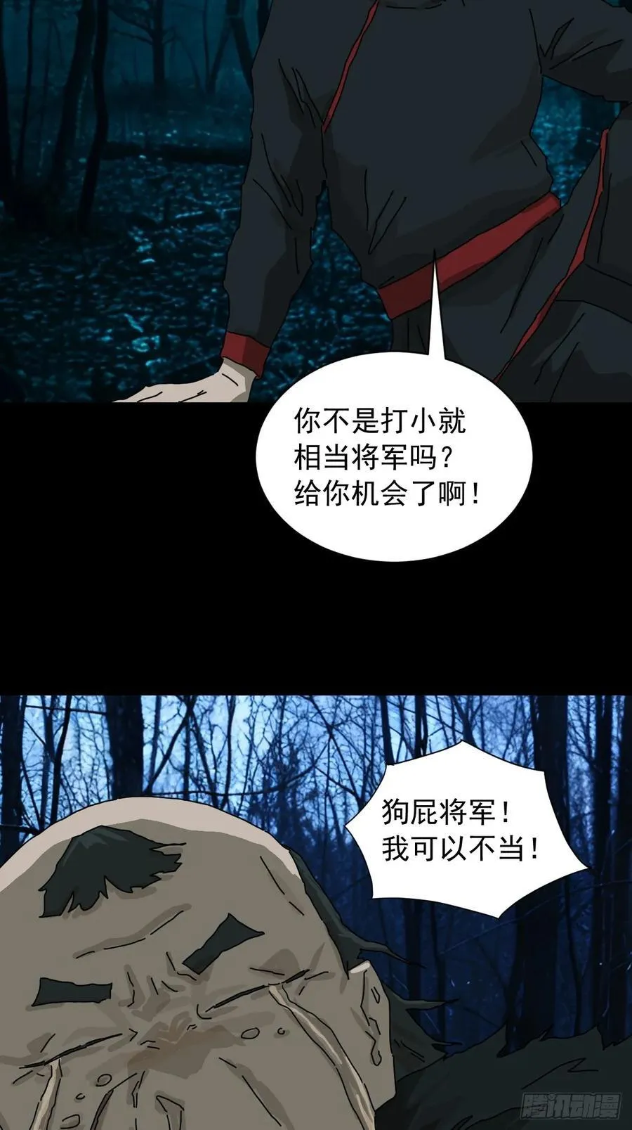 英雄（十二） 第14页