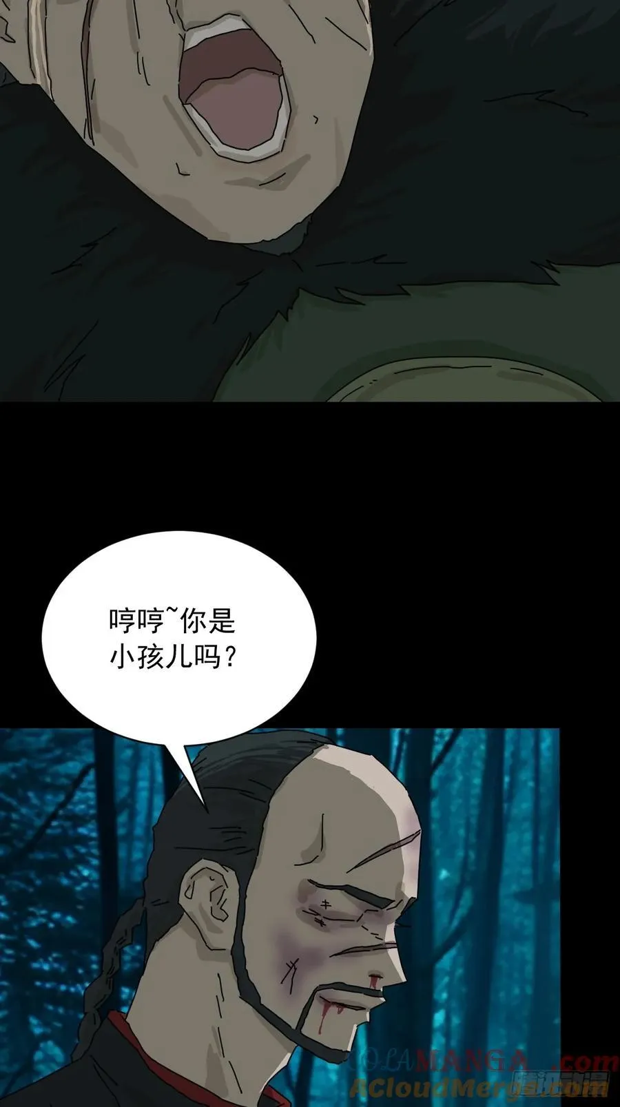 英雄（十二） 第15页
