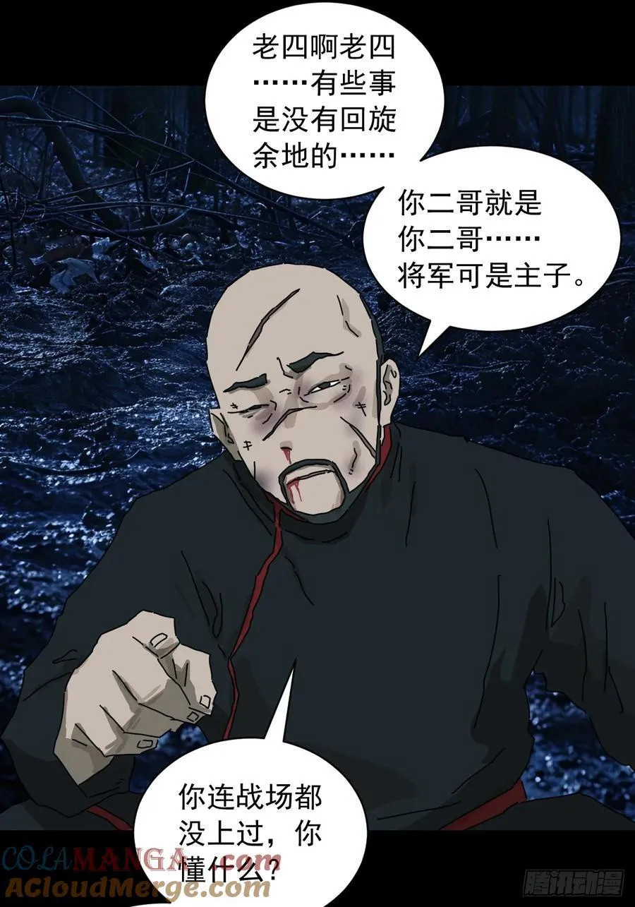 英雄（十二） 第17页