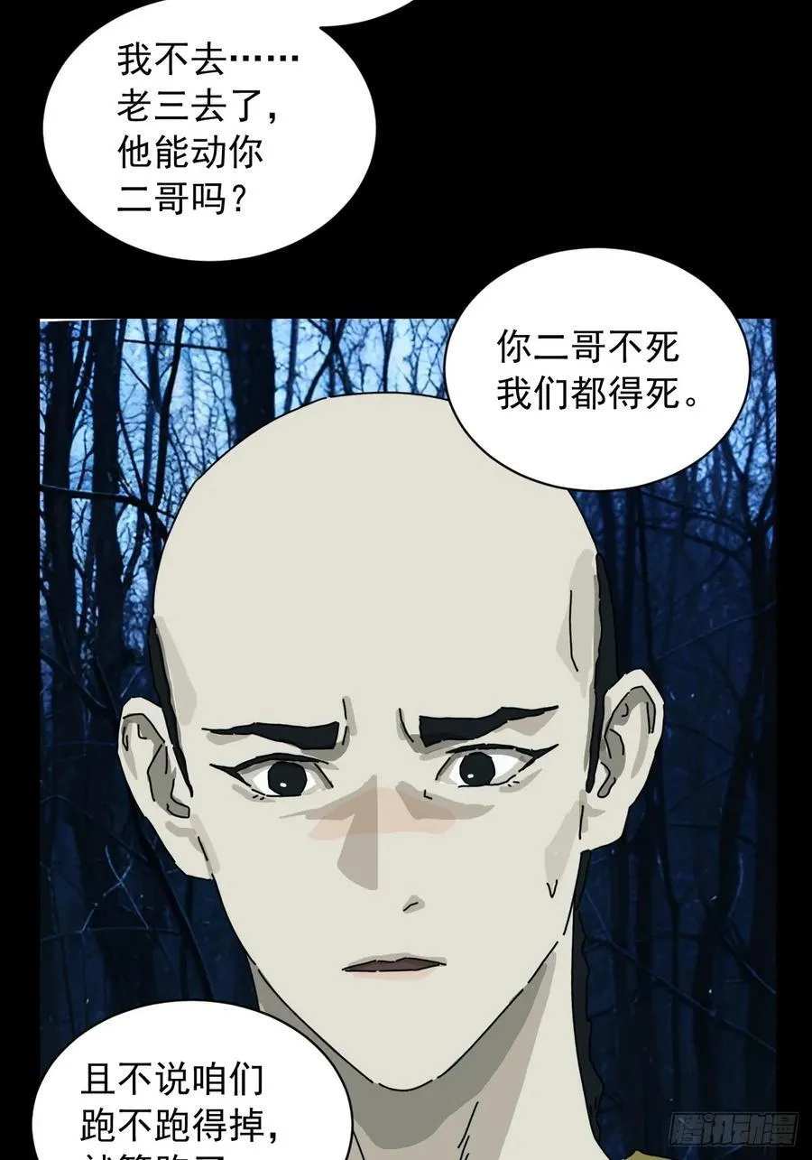 英雄（十二） 第18页