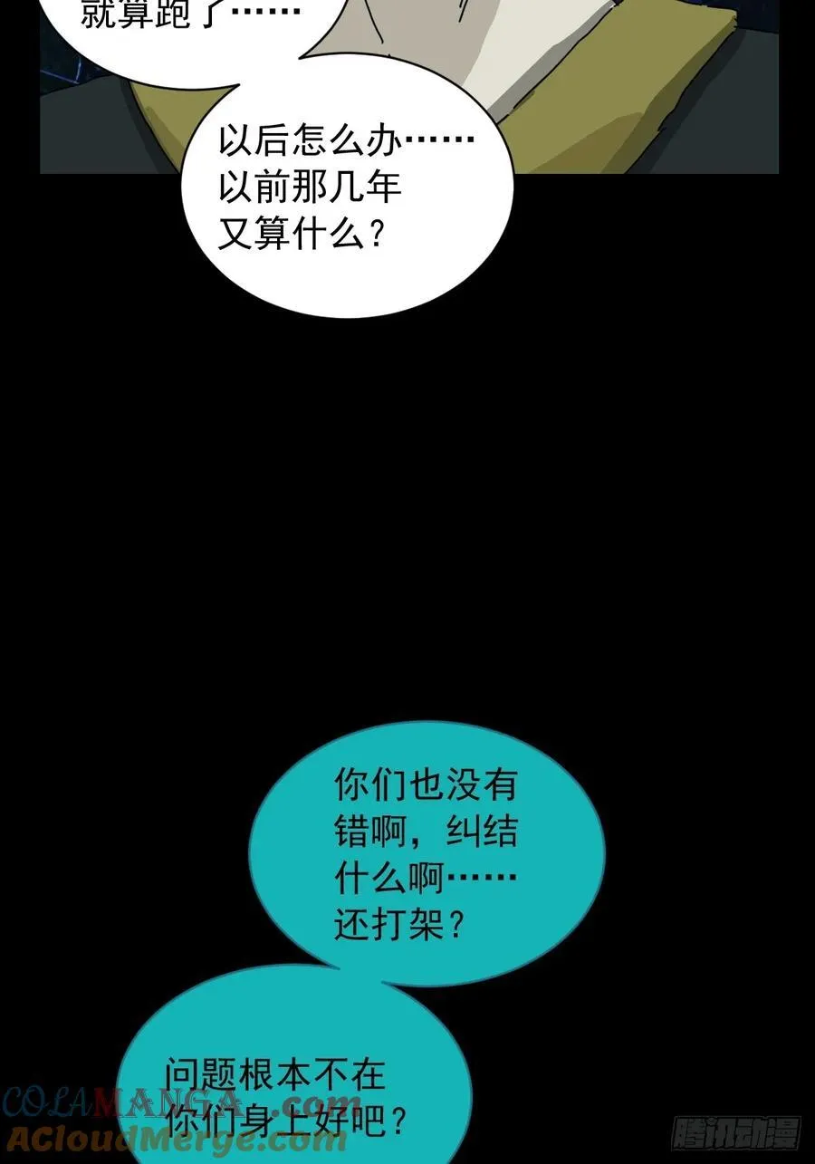 英雄（十二） 第19页