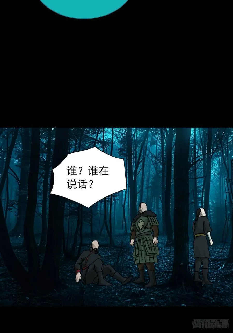 英雄（十二） 第20页