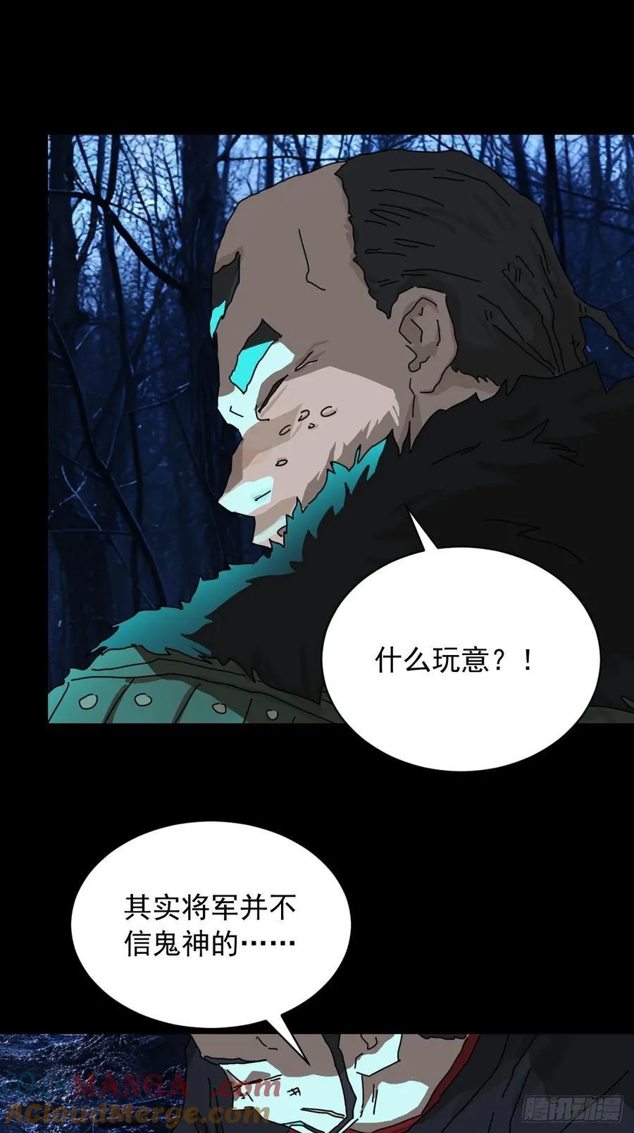 英雄（十二） 第23页