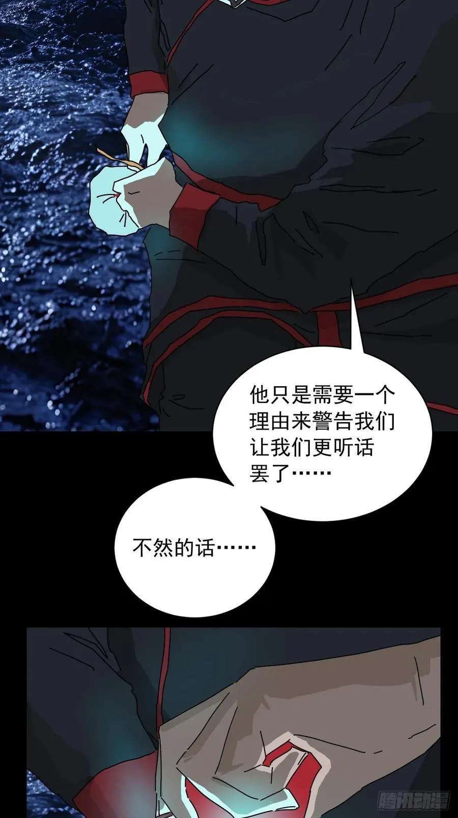 英雄（十二） 第24页