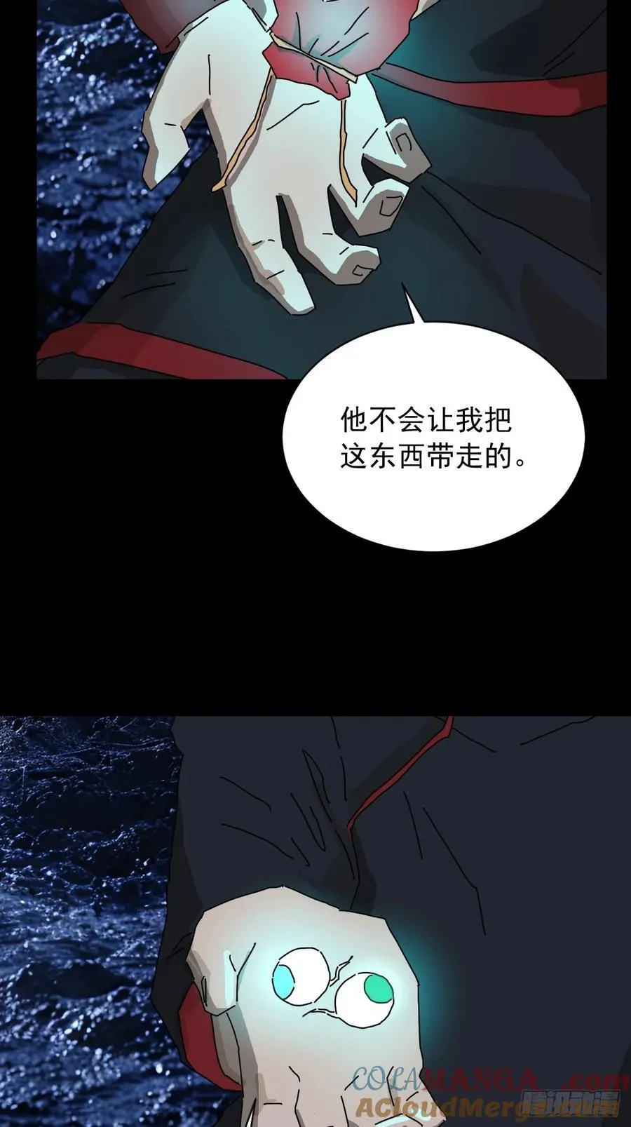 英雄（十二） 第25页