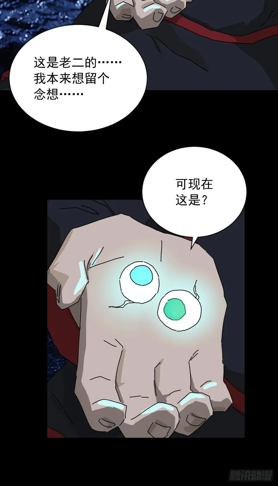 英雄（十二） 第26页