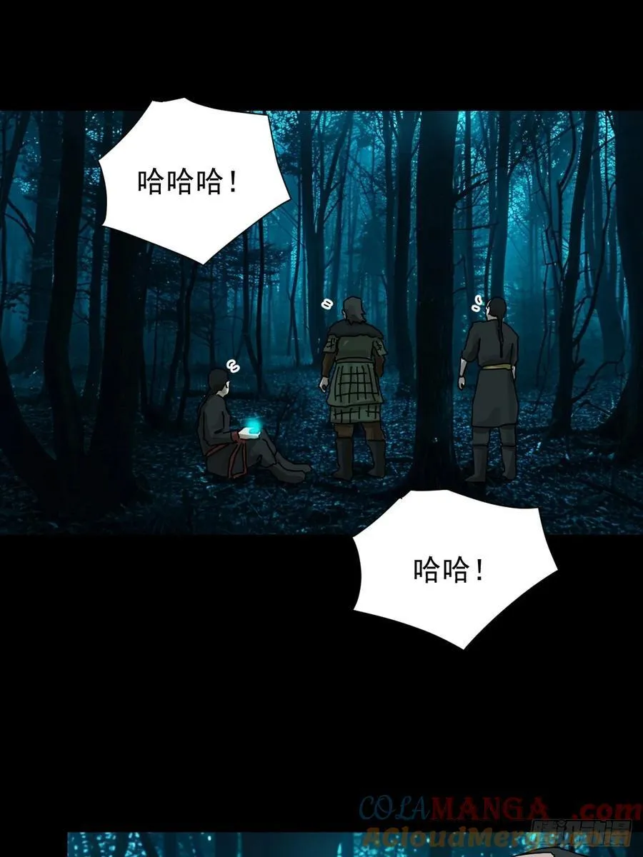 英雄（十二） 第27页