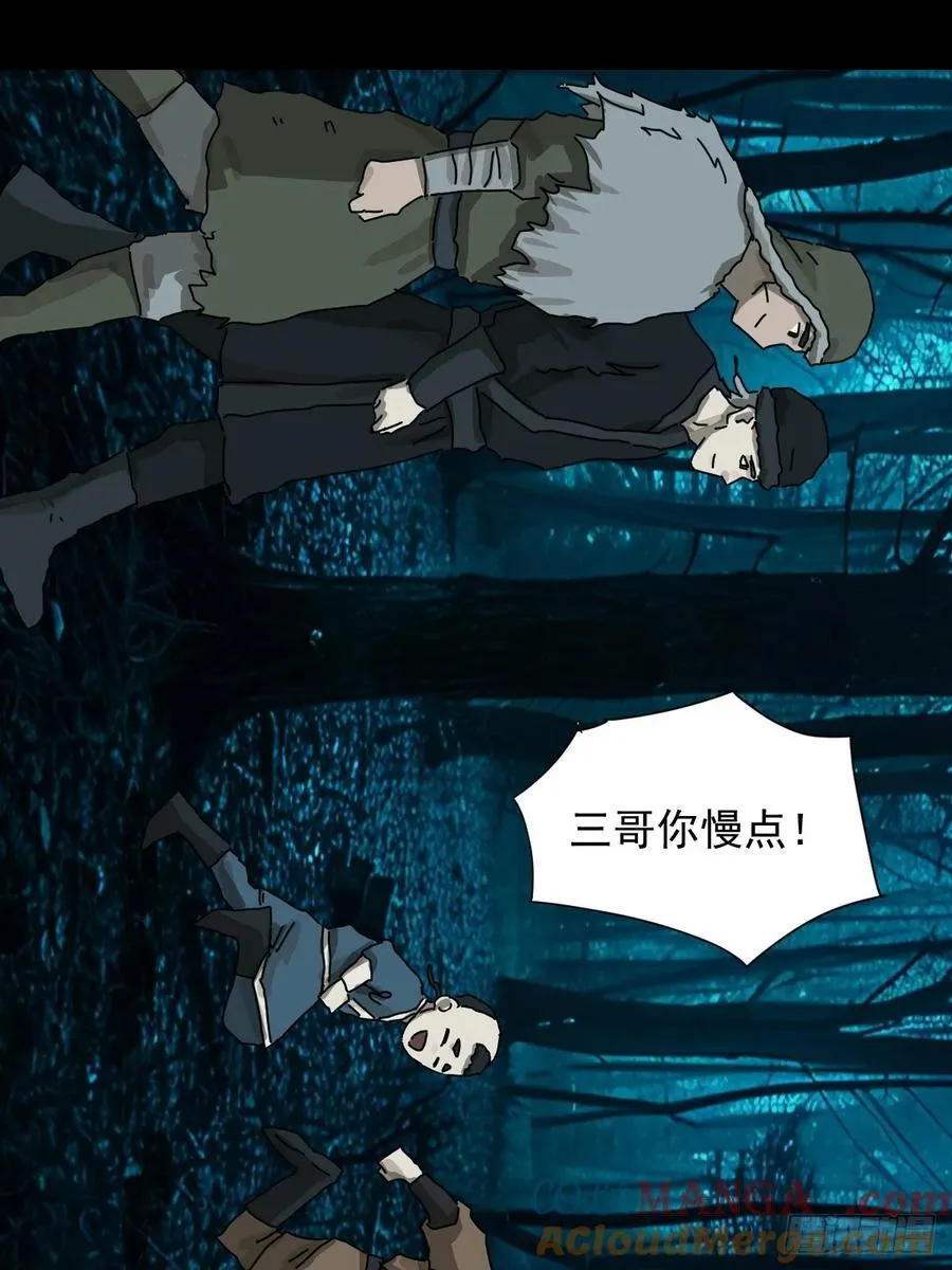 英雄（十二） 第29页