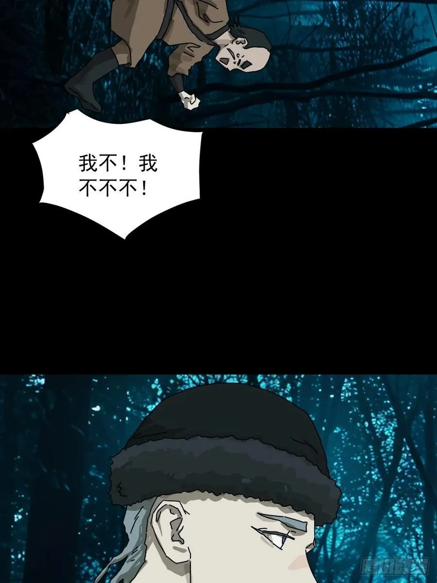 英雄（十二） 第30页