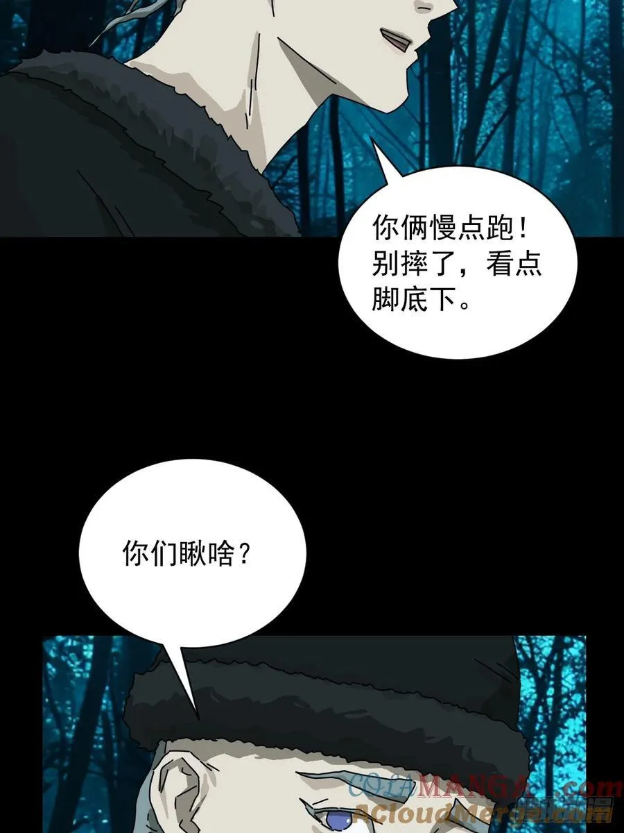 英雄（十二） 第31页