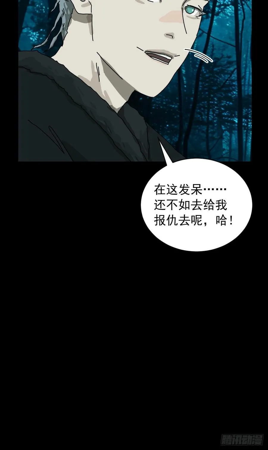 英雄（十二） 第32页