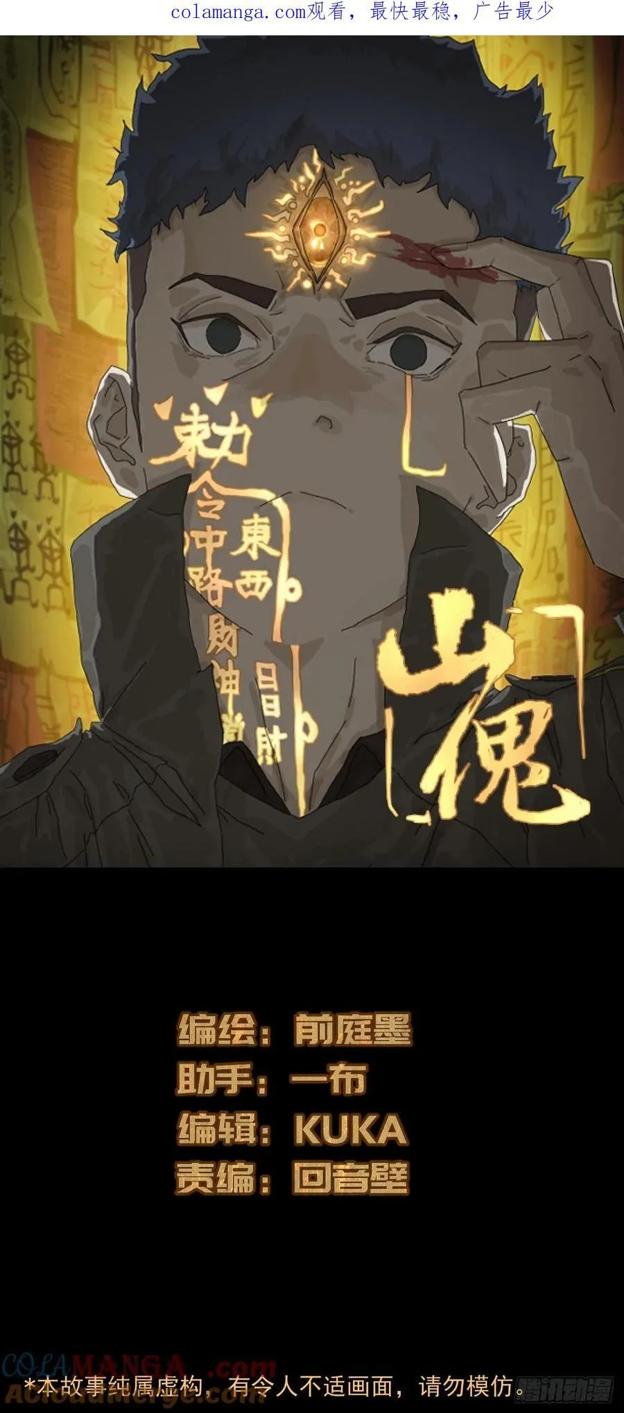 英雄（十三） 第1页