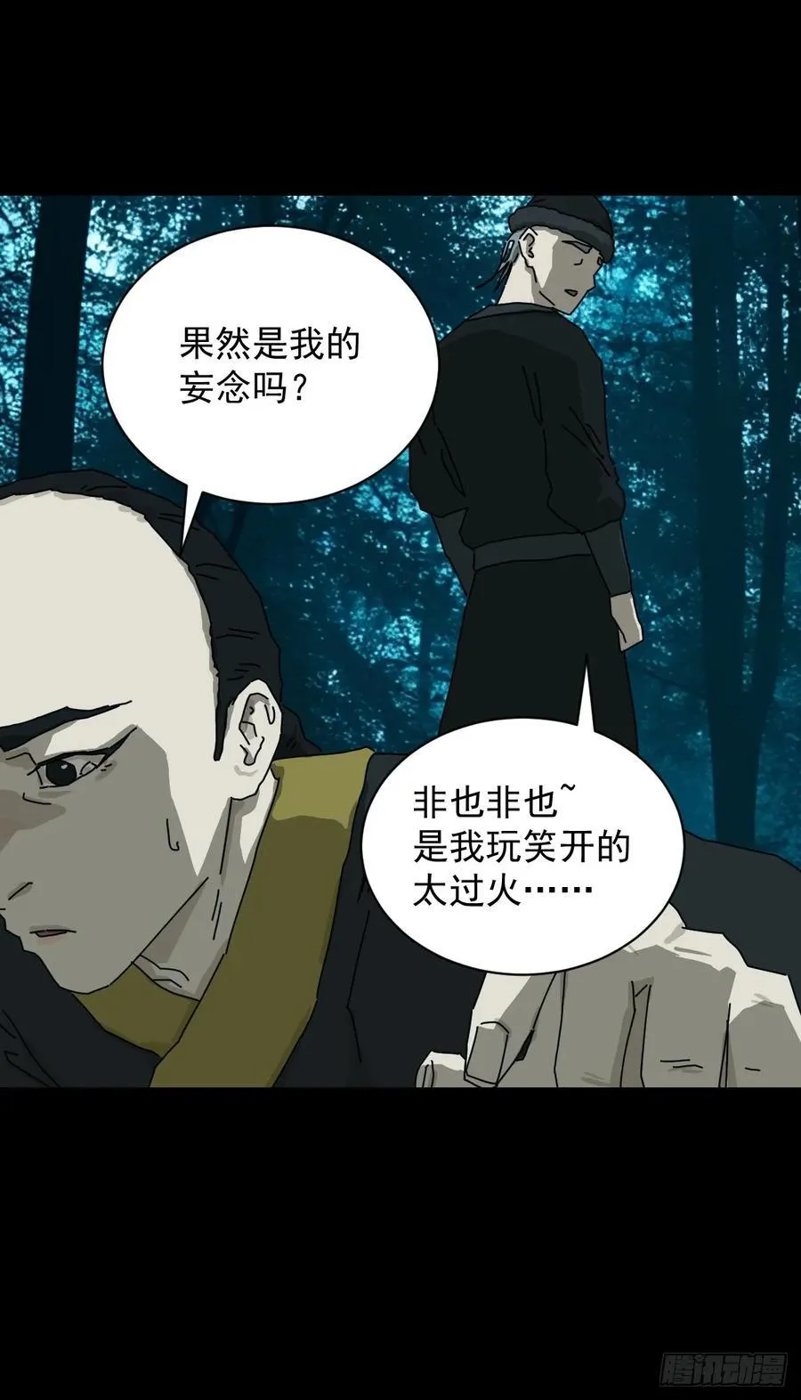 英雄（十三） 第6页