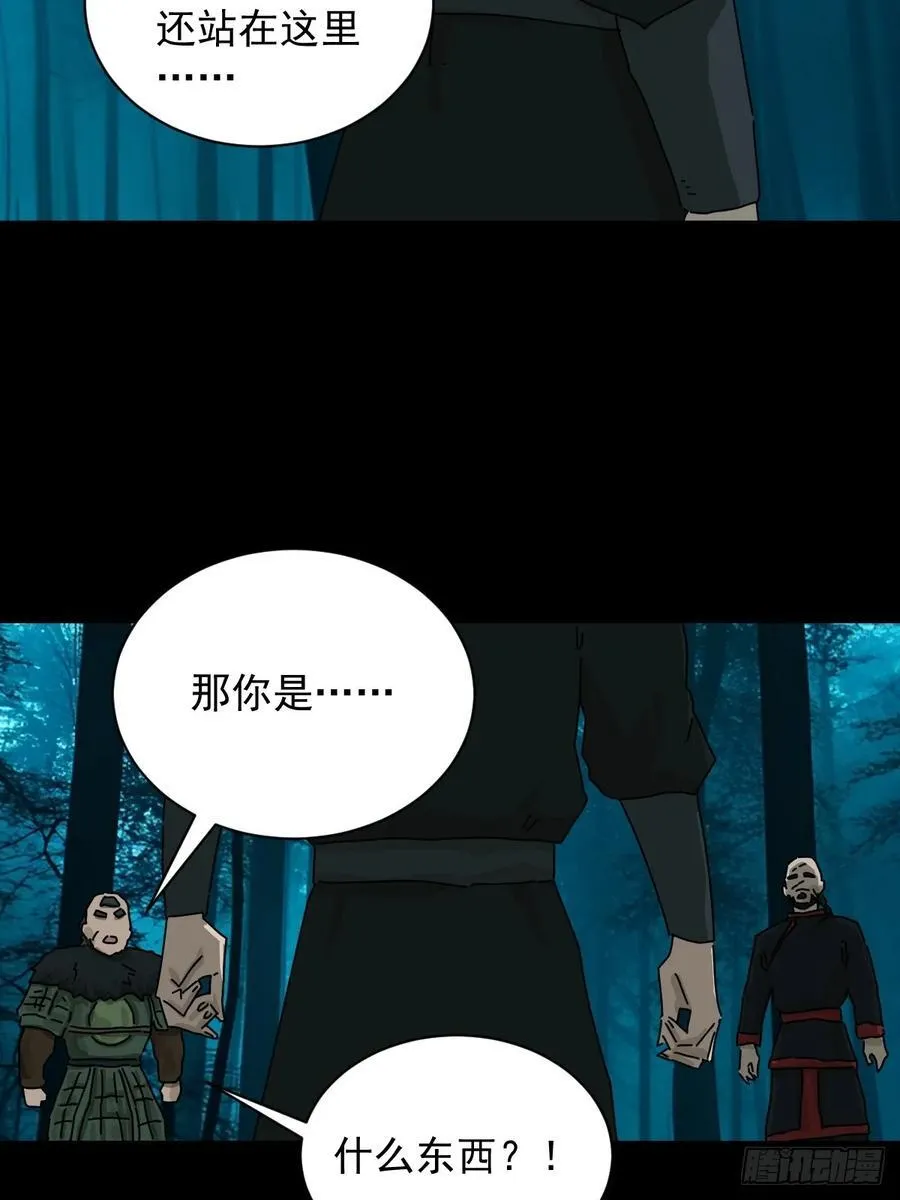 英雄（十三） 第8页