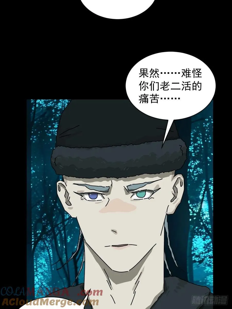 英雄（十三） 第9页