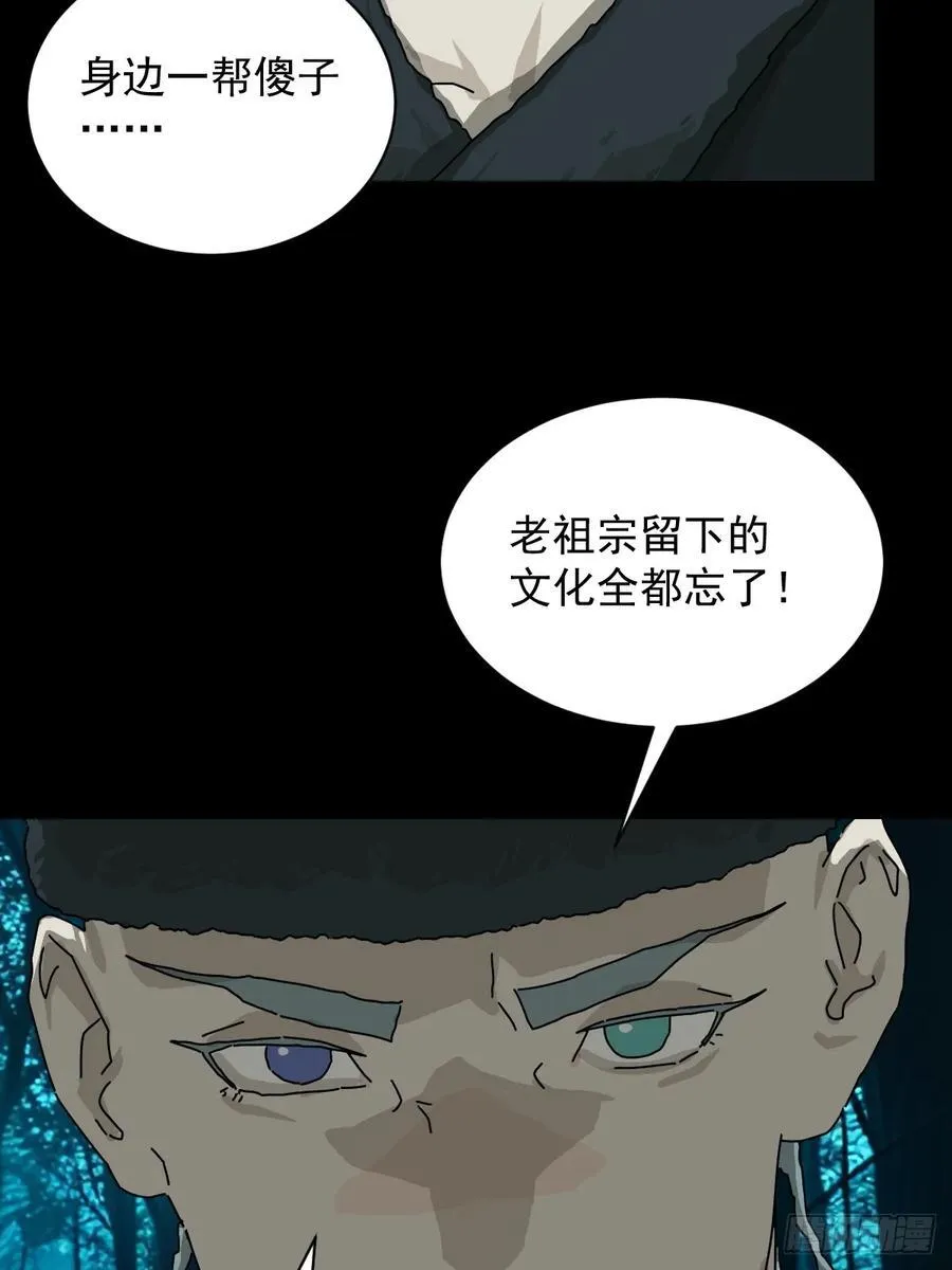 英雄（十三） 第10页