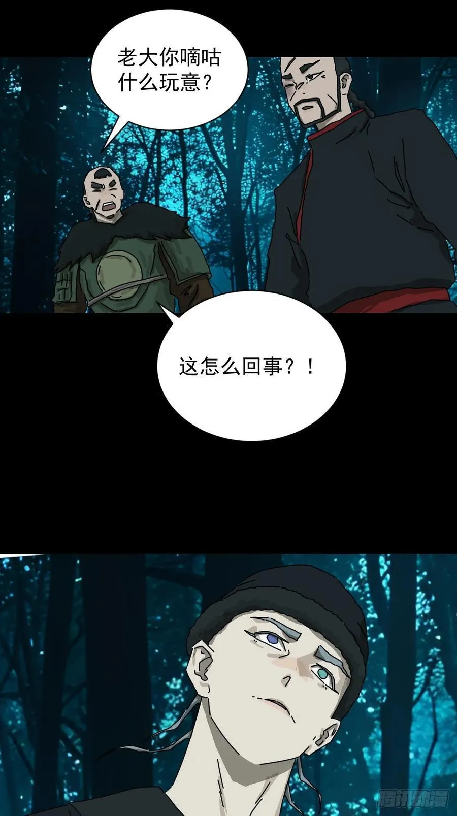英雄（十三） 第12页