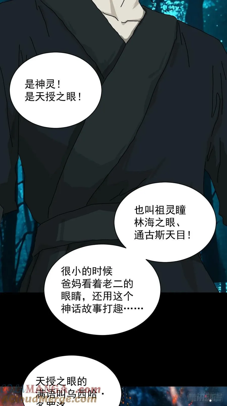 英雄（十三） 第13页