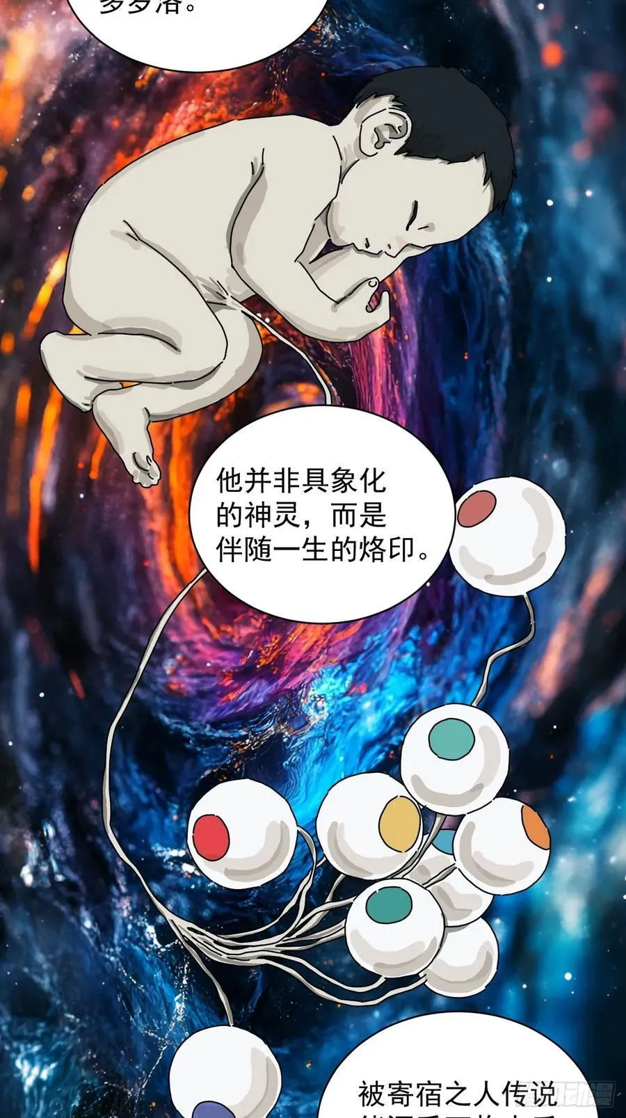 英雄（十三） 第14页