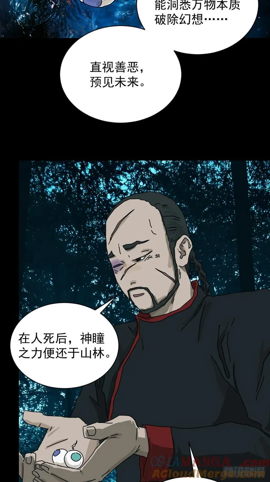 英雄（十三） 第15页
