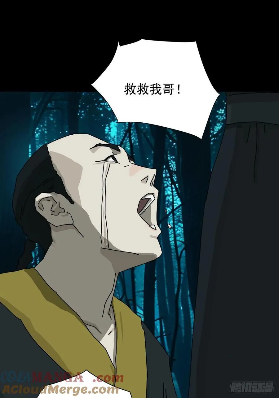 英雄（十三） 第17页
