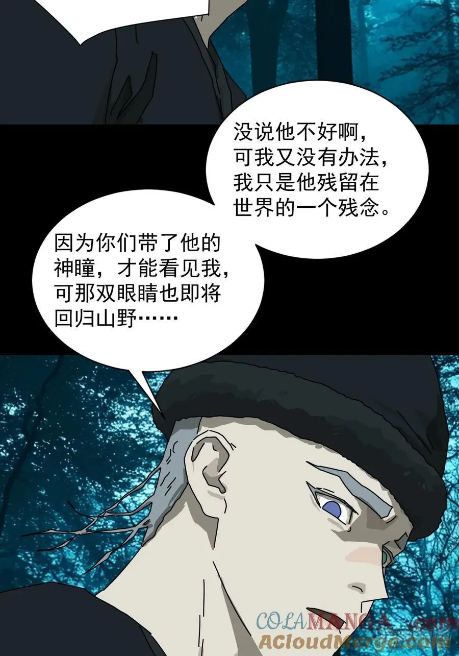 英雄（十三） 第19页