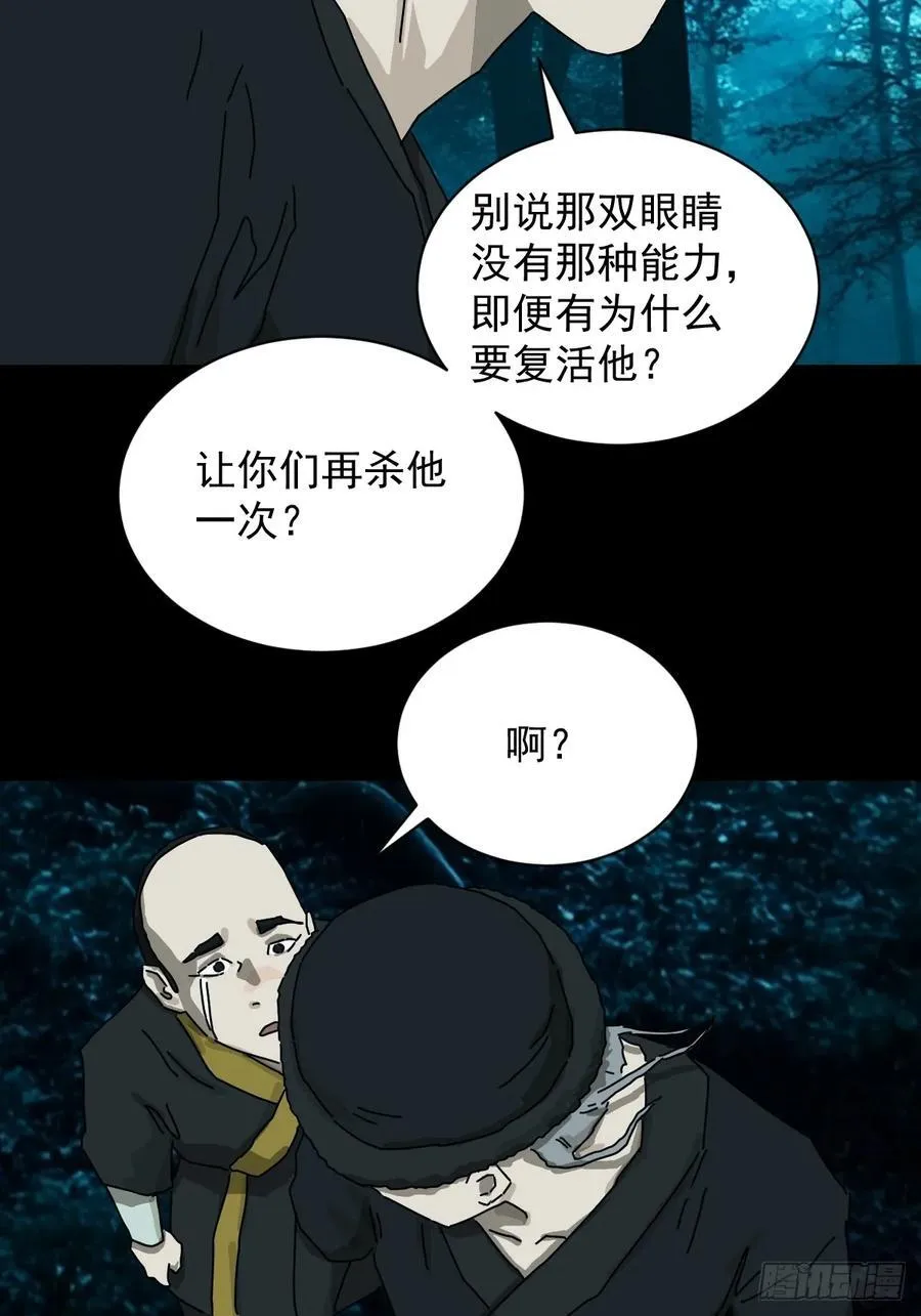 英雄（十三） 第20页